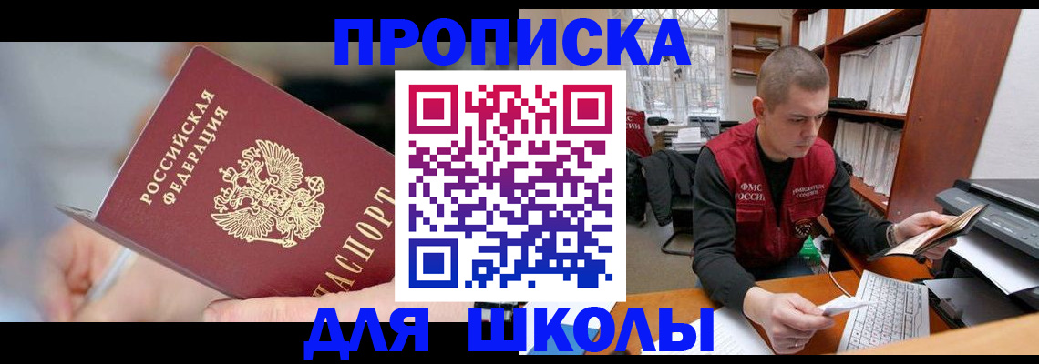 прописка гарантия в Болхове