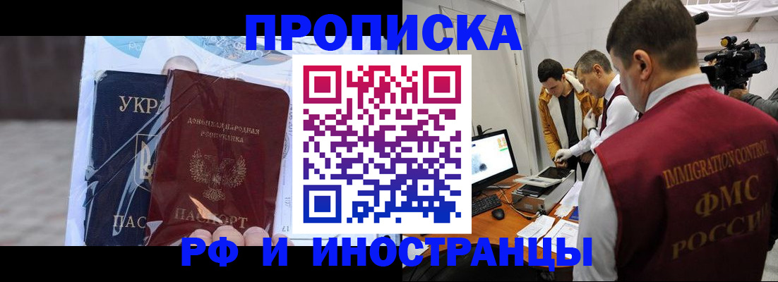 прописка для кредита в Болхове