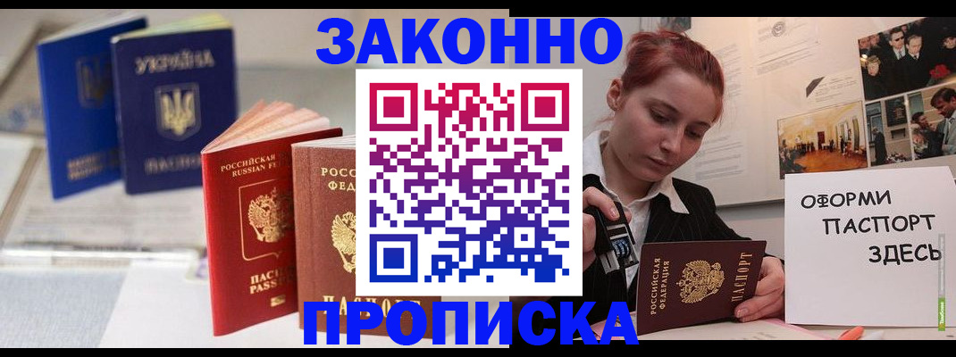 прописка поиск в Болхове
