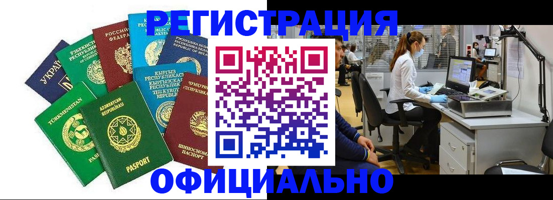 прописка для военкомата в Болхове