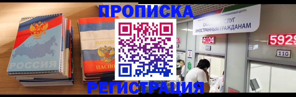 прописка для военкомата в Болхове